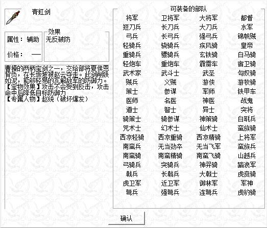 《姜维传》青釭剑获得方法及属性介绍