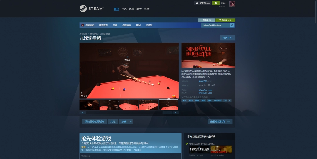 《九球轮盘赌》下载安装教程介绍