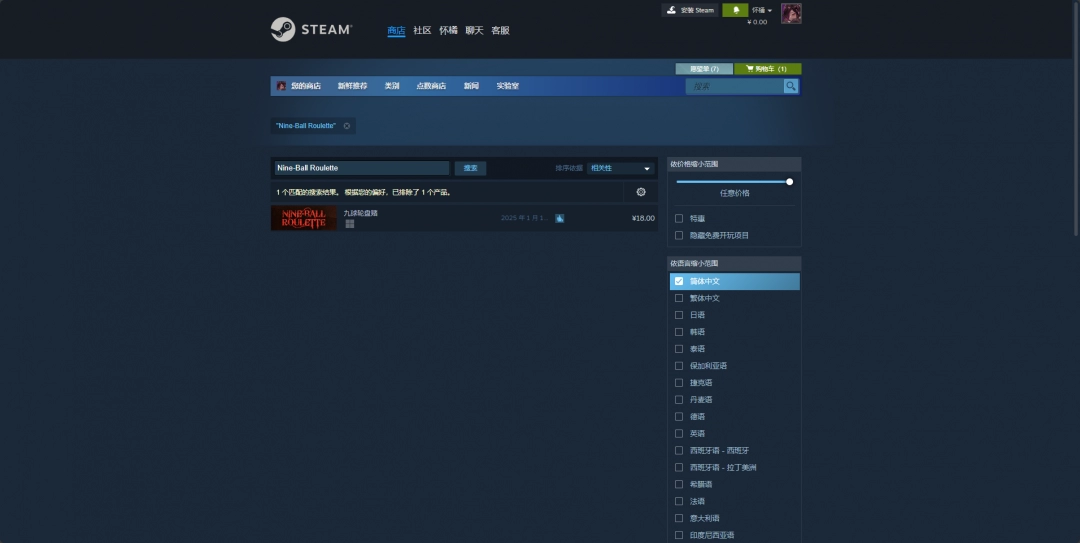 《九球轮盘赌》游戏英文名介绍