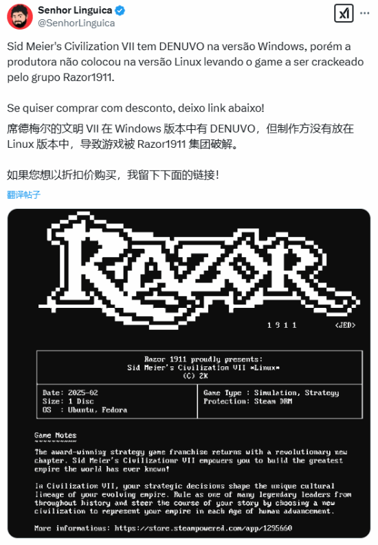 还未正式发售：《文明7》Linux版已经被破解！