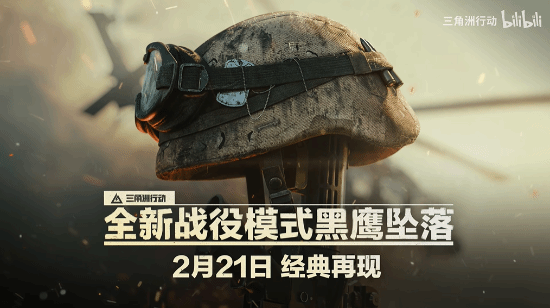 腾讯《三角洲行动》战役模式定档！电影改编 虚幻5打造