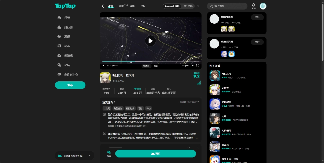  《明日方舟：终末地》游戏官网地址介绍