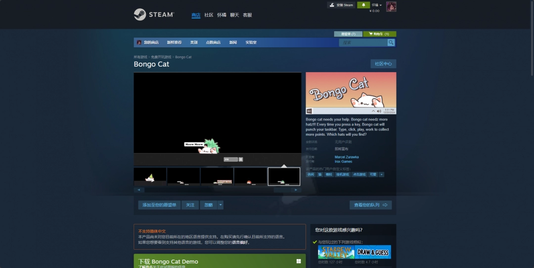 《Bongo Cat》游戏官网地址介绍