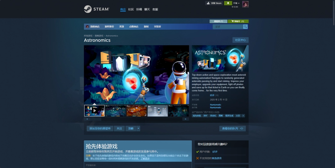 《Astronomics》游戏下载网址介绍
