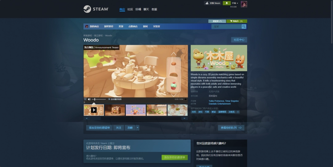  《木木屋》游戏官网地址介绍