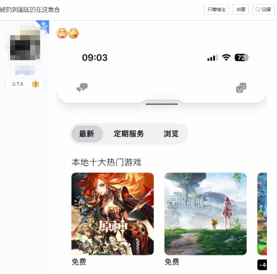 索尼PSN宕机恢复后 部分PS玩家被“遣返”回了国区