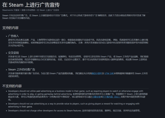 V社出手整治广告！Steam将禁止所有强制看广告的游戏