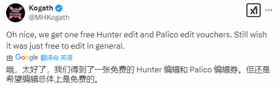 《怪猎荒野》仅提供一次免费角色修改 或延续收费传统