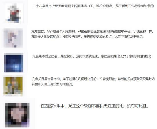 玩家对比亢金星君与敖闰：都是绝美龙女 谁实力更强？