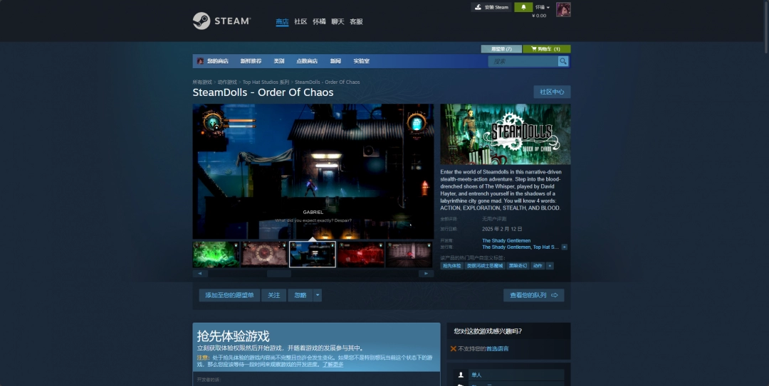 《蒸汽人偶：混沌秩序》游戏下载网址介绍