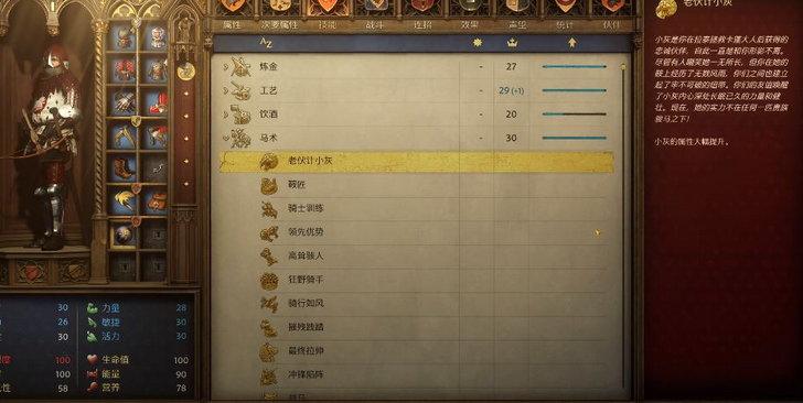 《天国：拯救2》天赋点获得方法介绍