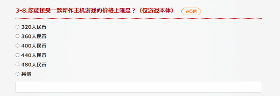 “临时工失误”?《真三国无双：起源》发布调查问卷:能接受1200元的重制版吗?