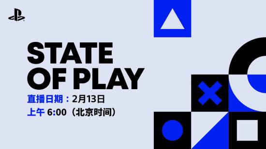 索尼官宣新一期PS发布会！2月13日举行 超40分钟