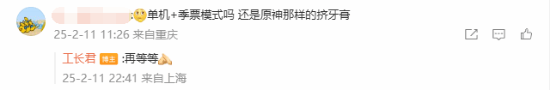 网易仙侠单机《剑心雕龙》不抽卡不媚男！注重移动端便携性