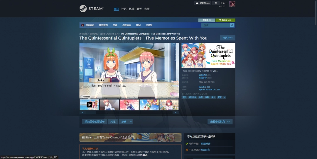 《五等分的新娘～与你一起度过的五个回忆～》下载安装教程介绍