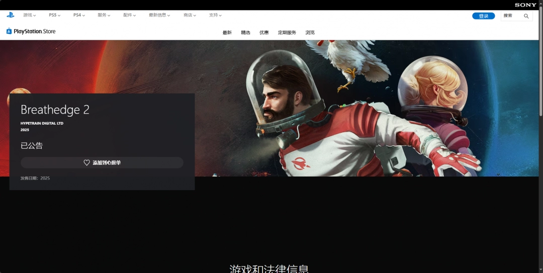 《呼吸边缘2》游戏官网地址介绍