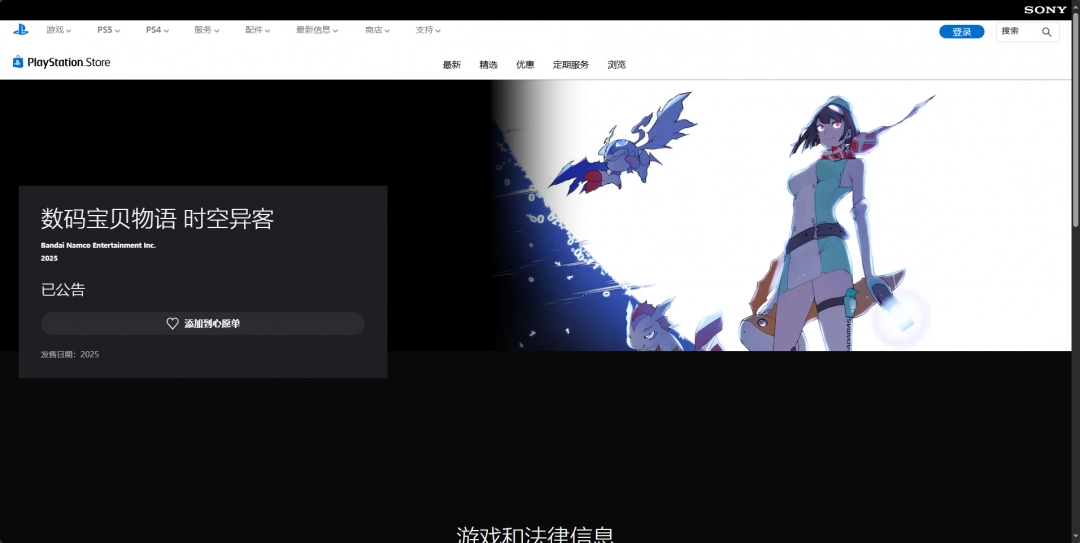 《数码宝贝物语:时空异客》游戏官网地址介绍