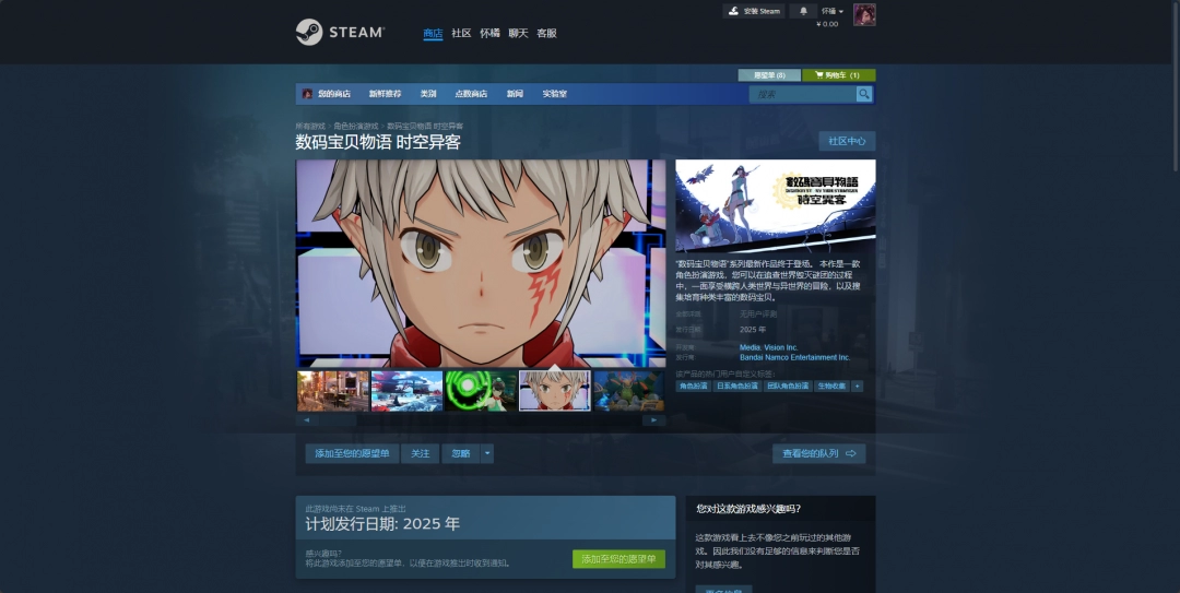 《数码宝贝物语：时空异客》游戏官网地址介绍