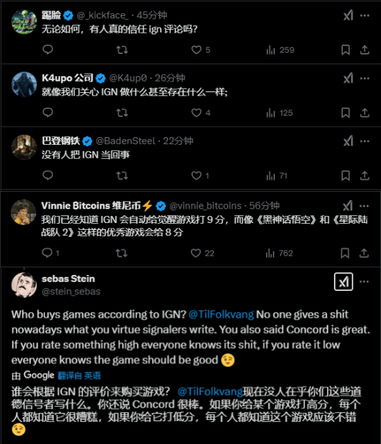 为了报复滥用职权？IGN女编辑威胁要给游戏评测扣分