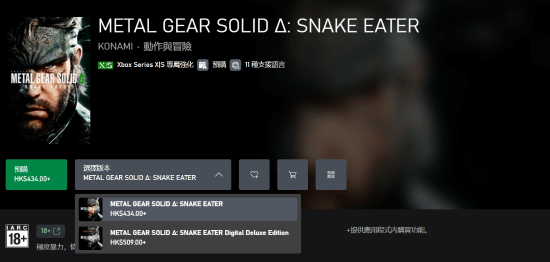 《合金装备3：重制版》预购开启！Steam国区409元