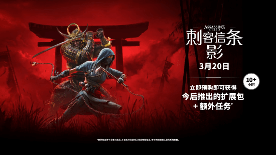 《刺客信条影》PC版宣传片：支持光追反射等多项特性