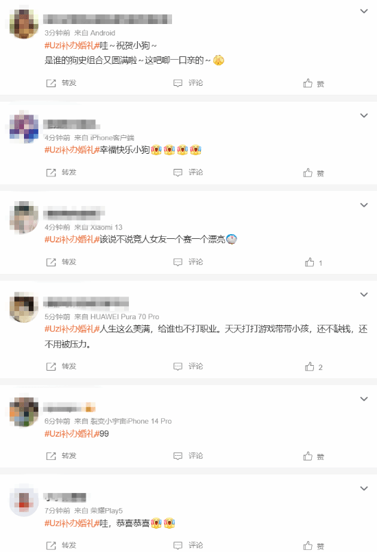 Uzi补办婚礼上热搜 史森明担任伴郎亲吻Uzi侧脸