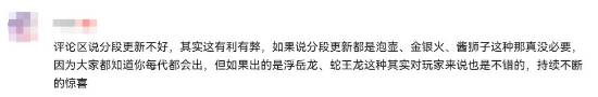 《怪物猎人：荒野》新PV引部分玩家不满：为啥喜欢分段更新？