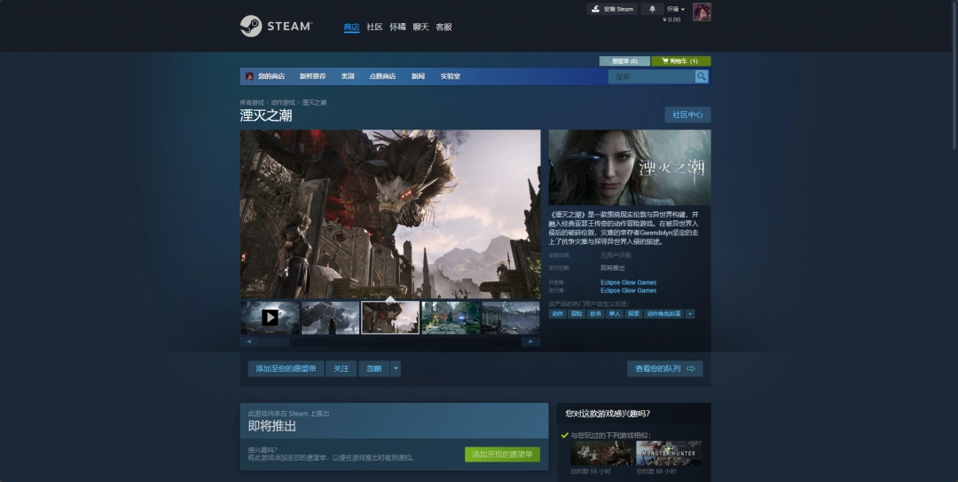 《湮灭之潮》游戏游玩平台介绍