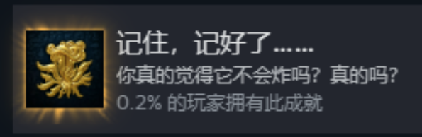 《天国：拯救2》记住记好了成就攻略分享