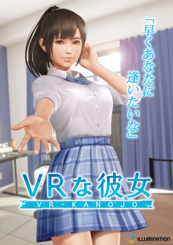 Steam《VR女友》新作延期至4月发售：需要大幅修改