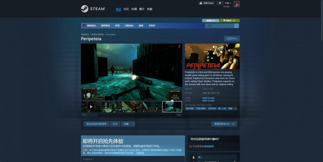 《Peripeteia》游戏下载网址介绍