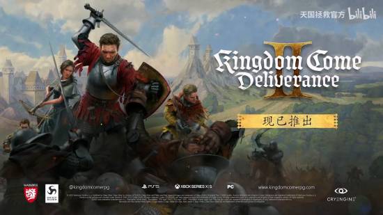 感谢中国玩家!《天国：拯救2》发布中国赞誉宣传片