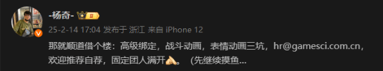 黑神话DLC有动静了！杨奇招聘战斗动画等技术人员