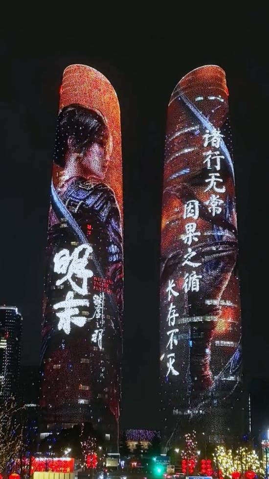 《明末：渊虚之羽》亮相成都双子塔！欢迎大家来打卡