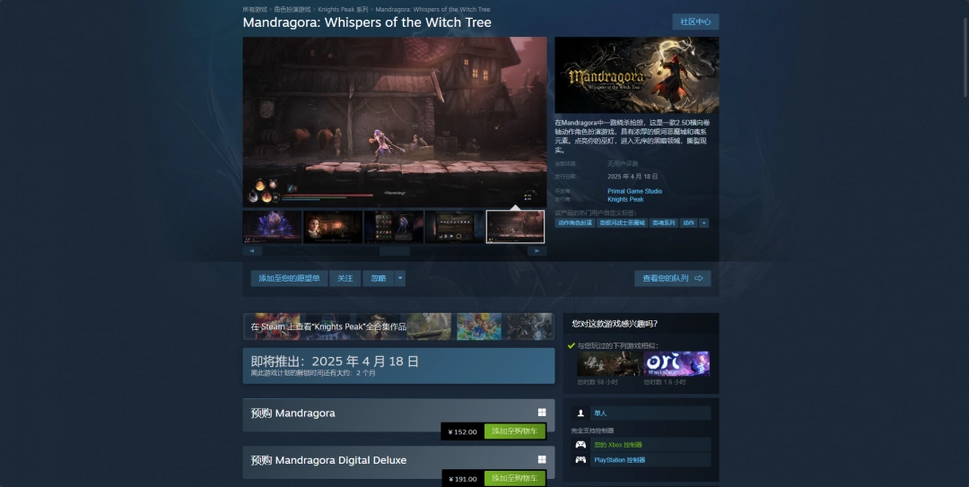 《秘影曼德拉》游戏steam价格介绍