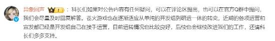 都市怪谈手游《异象回声》运营主体转移：开发方自行负责运营