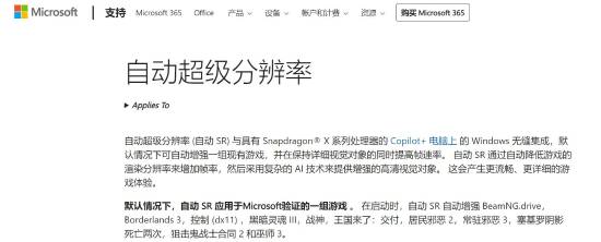 Xbox掌机有望使用AI画面升级技术：类似DLSS
