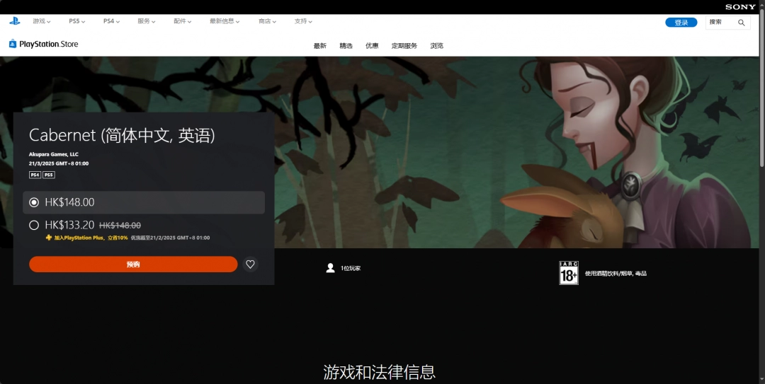 《午夜赤霞》游戏下载网址介绍