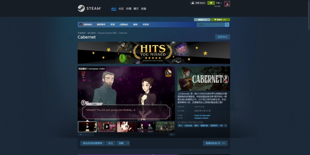 《午夜赤霞》游戏下载网址介绍