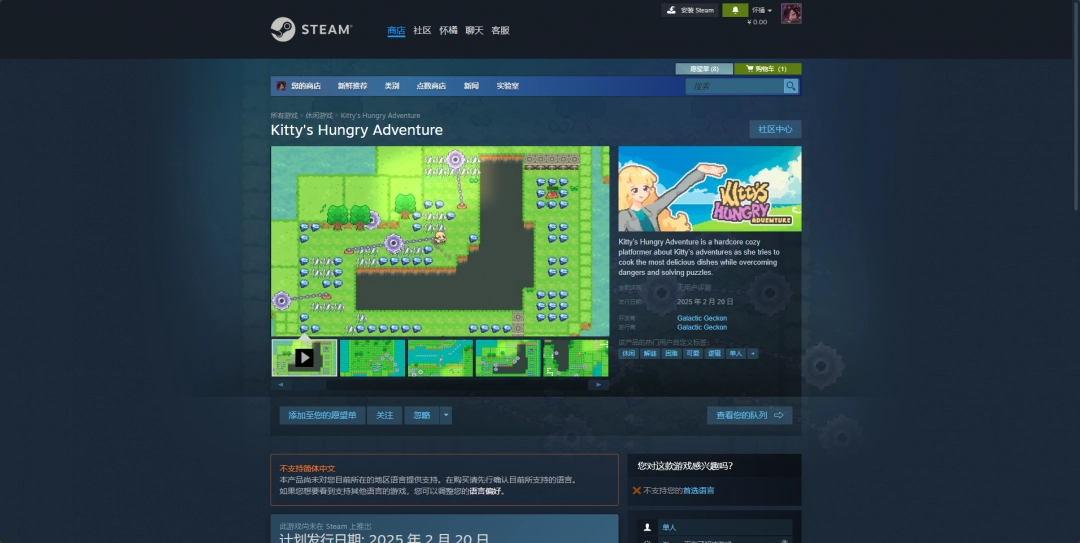 《Kitty\'s Hungry Adventure》游戏下载网址介绍