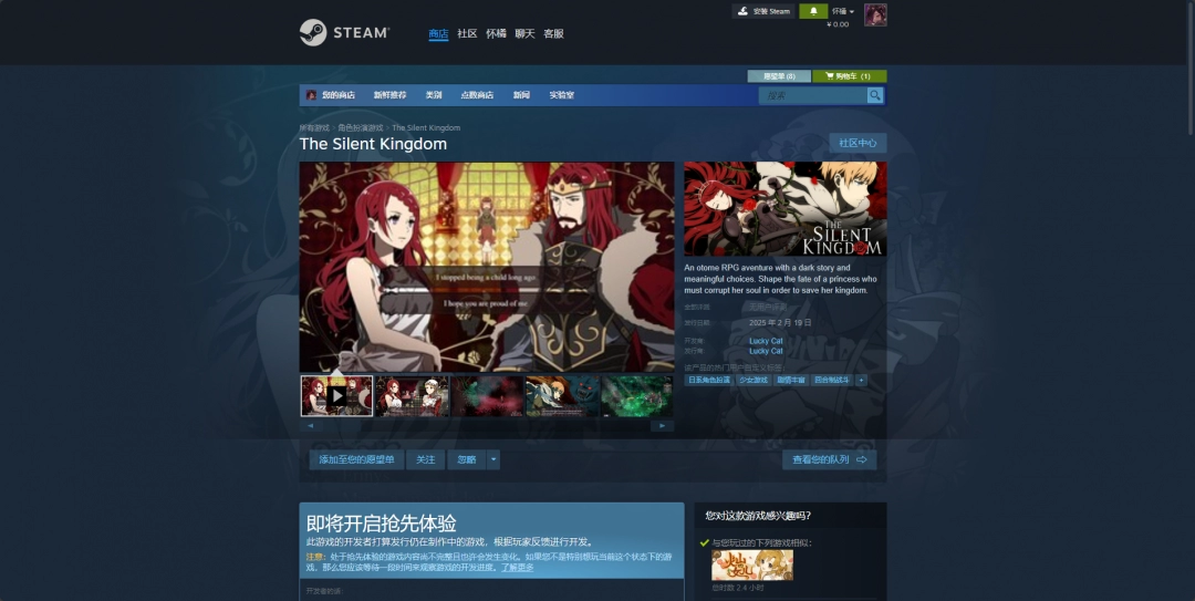 《寂静王国》游戏游玩平台介绍