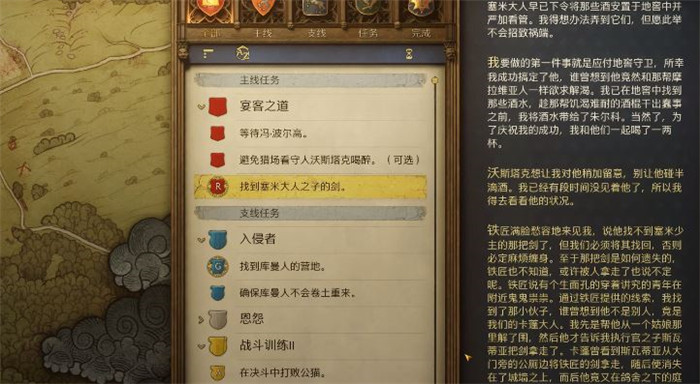 《天国：拯救2》塞米大人之子的剑具体位置介绍
