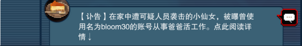 《都市传说解体中心》第2天证据搜集攻略介绍