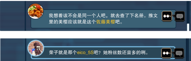 《都市传说解体中心》第2天证据搜集攻略介绍