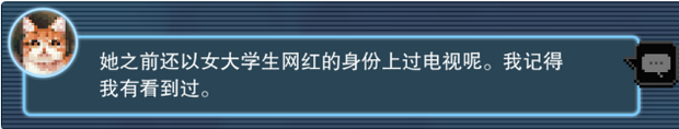 《都市传说解体中心》第2天证据搜集攻略介绍
