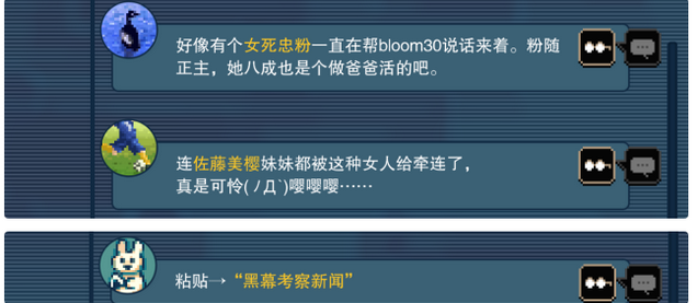 《都市传说解体中心》第3天推文证据攻略介绍