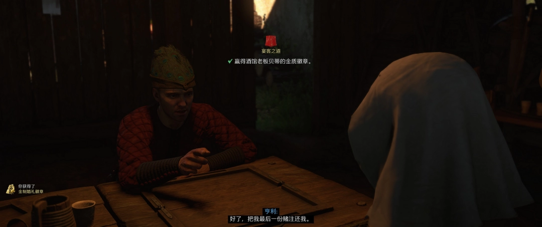 《天国：拯救2》金制婚礼徽章获得方法介绍