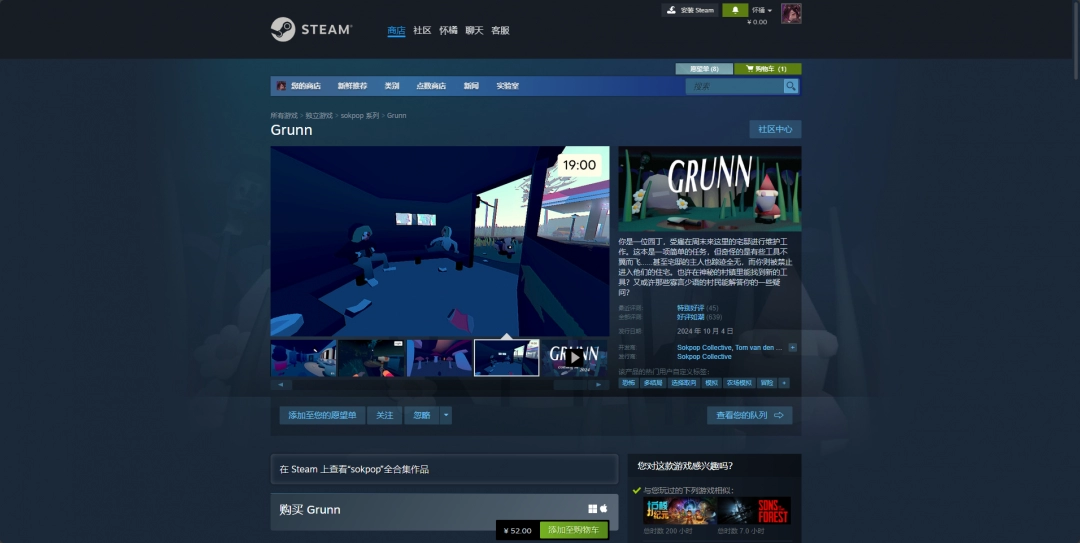 《Grunn》游戏steam价格介绍