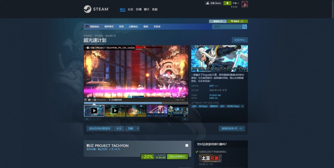 《超光速计划》游戏steam价格介绍