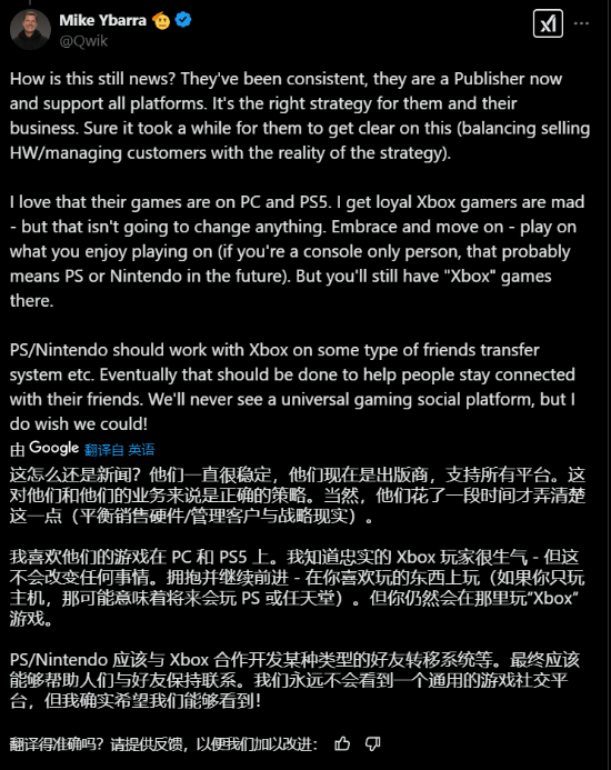 前微软副总裁建议：Xbox游戏和好友列表都转移到PS和Switch平台